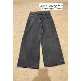 شلوارجین