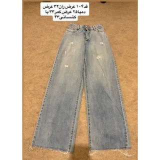 شلوارجین