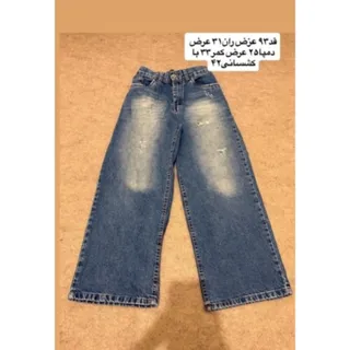 شلوارجین