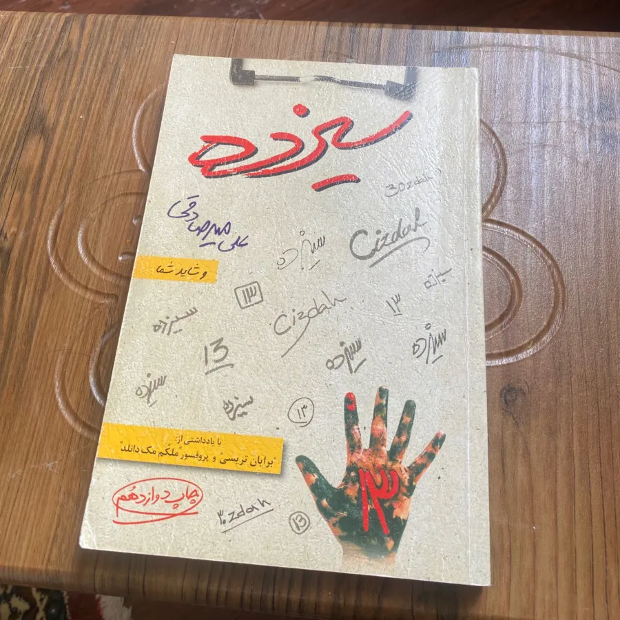 کتاب بسیار مفید روانشناسی