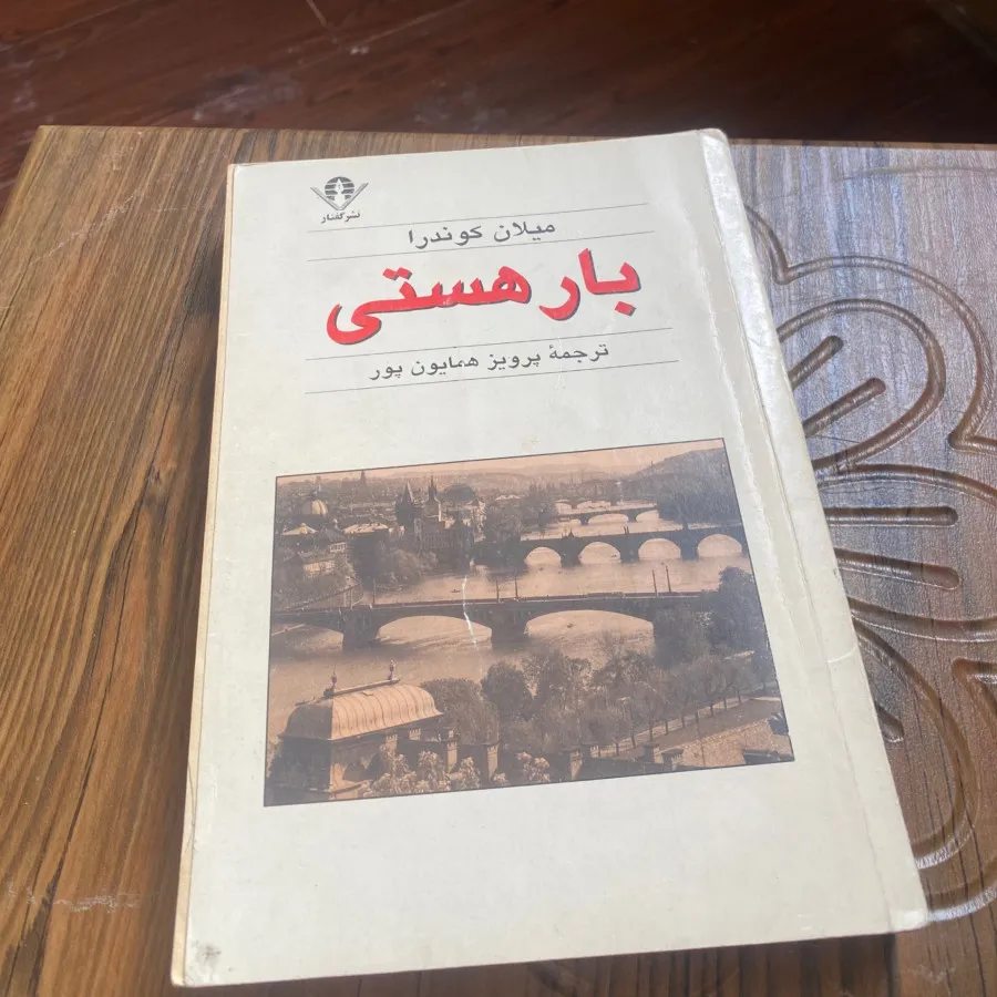 کتاب بارهستی