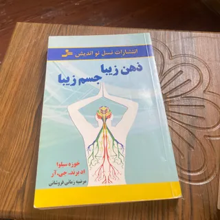 کتاب ارزشمند خودشناسی