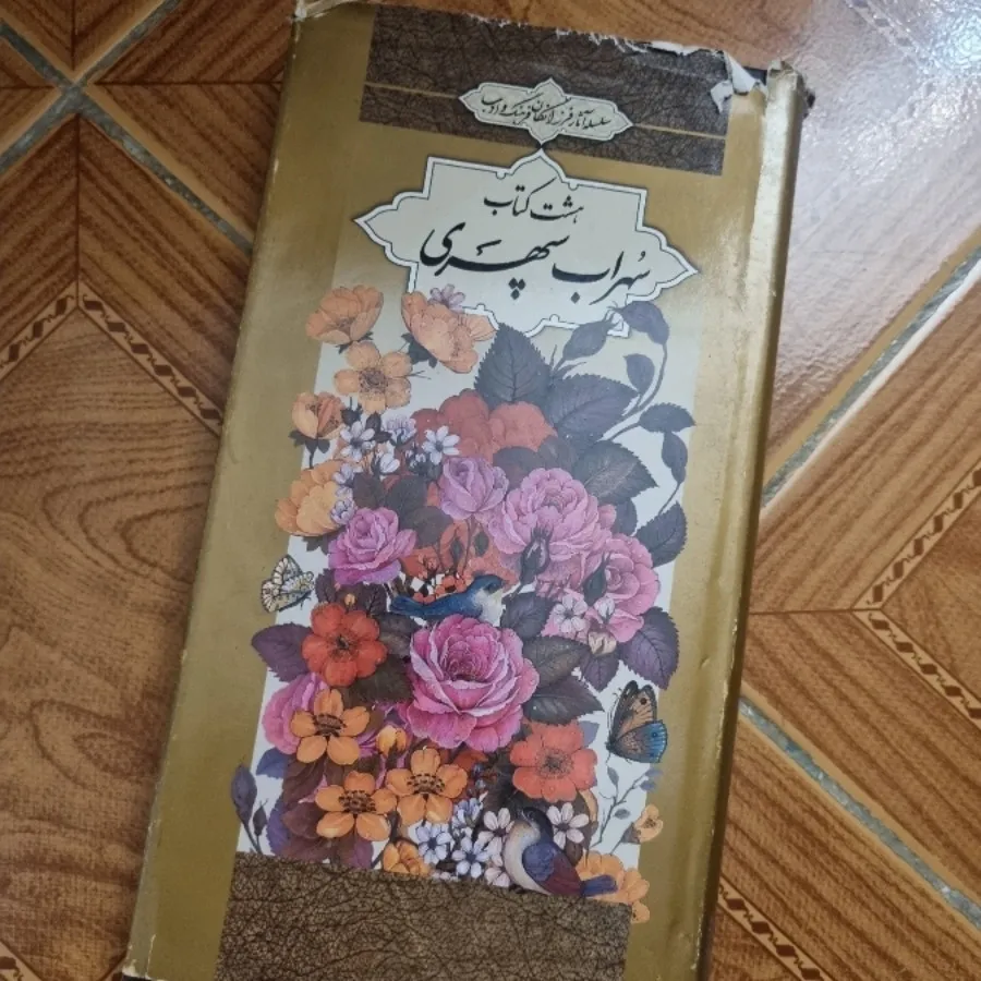 هشت کتاب