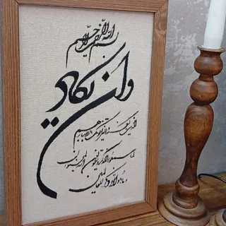 تابلوی قرآنی