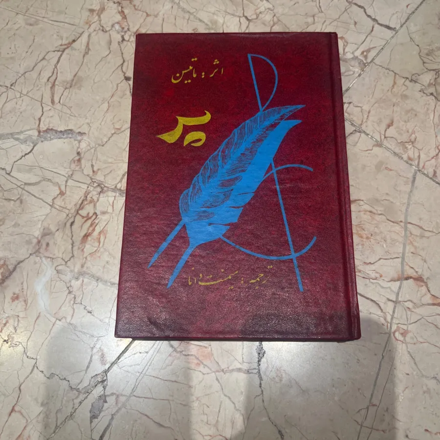 کتاب