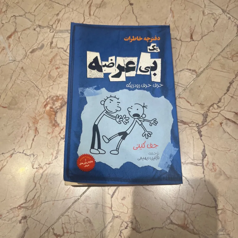 کتاب