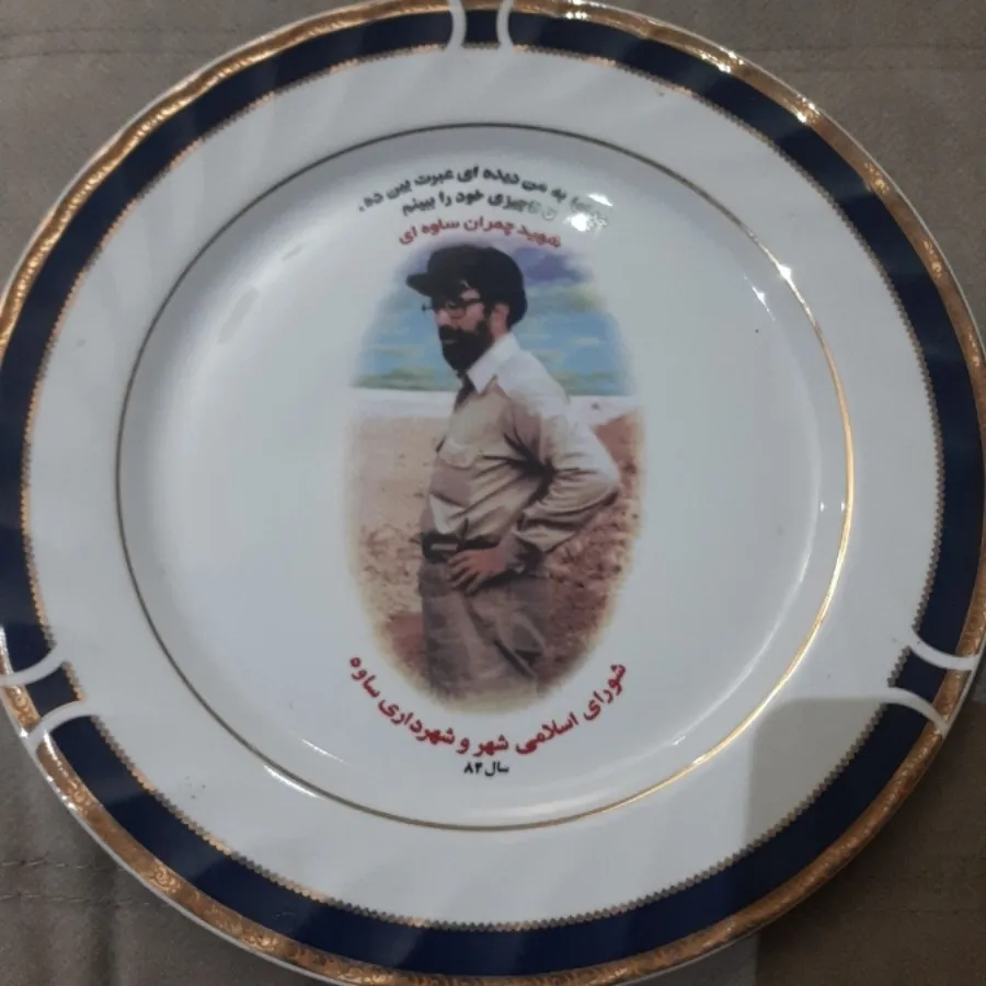 بشقاب چینی