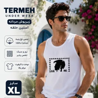 زیر پوش مردانه