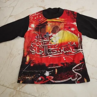 لباس محرمی