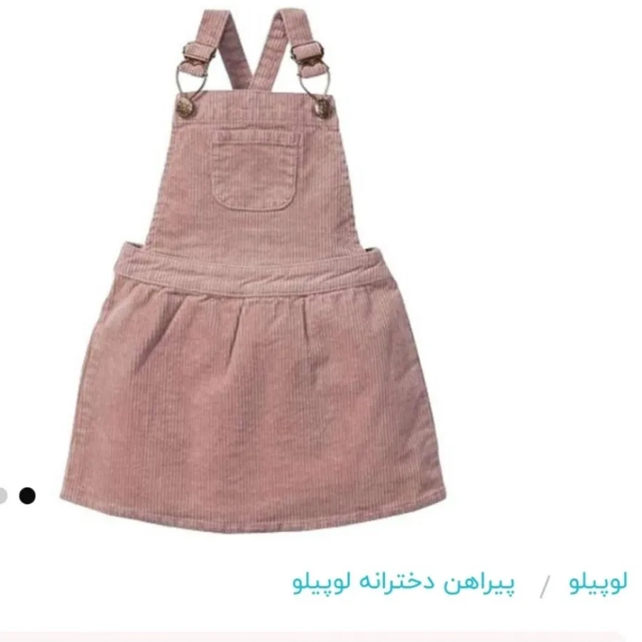 سارافون دخترانه لوپیلو