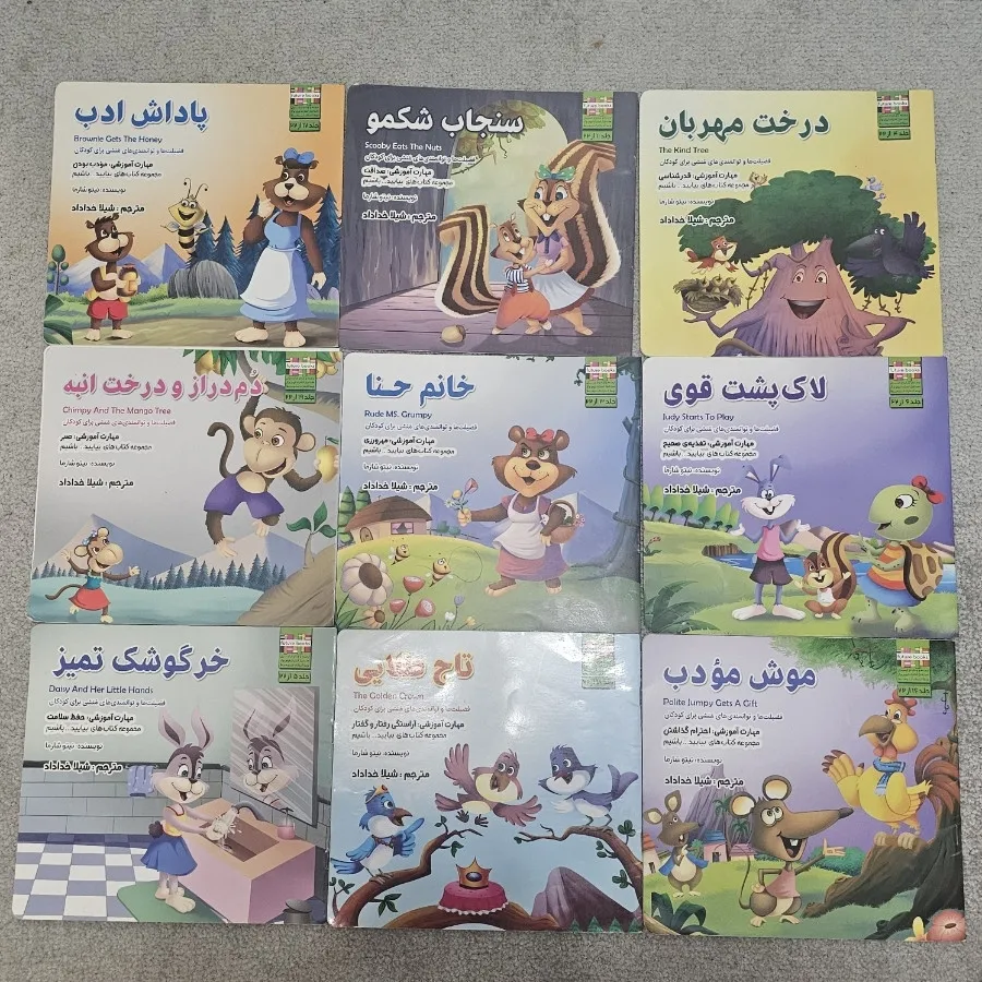 کتابهای توانمندی کودکان