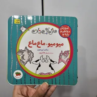 کتاب تمام گلاسه میومیو
