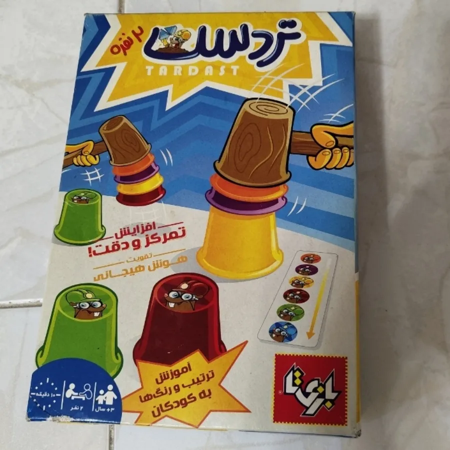بازی تردست