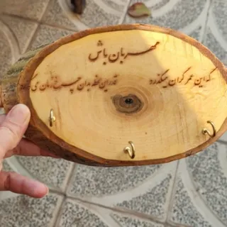 جاکلیدی