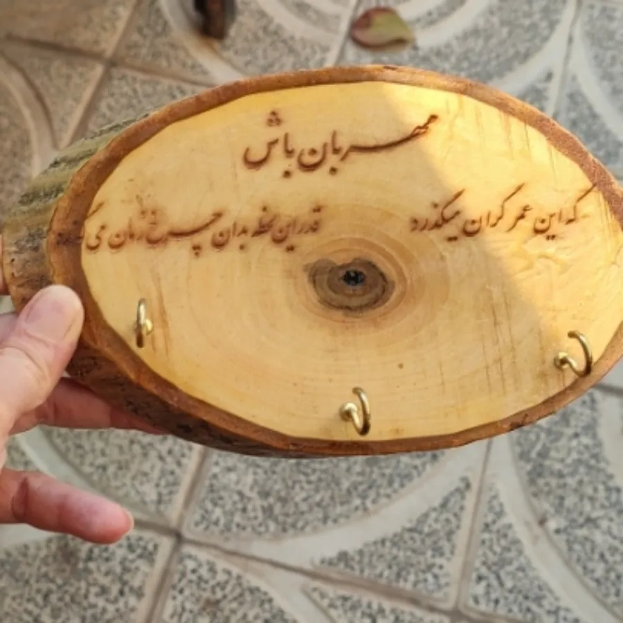 جاکلیدی