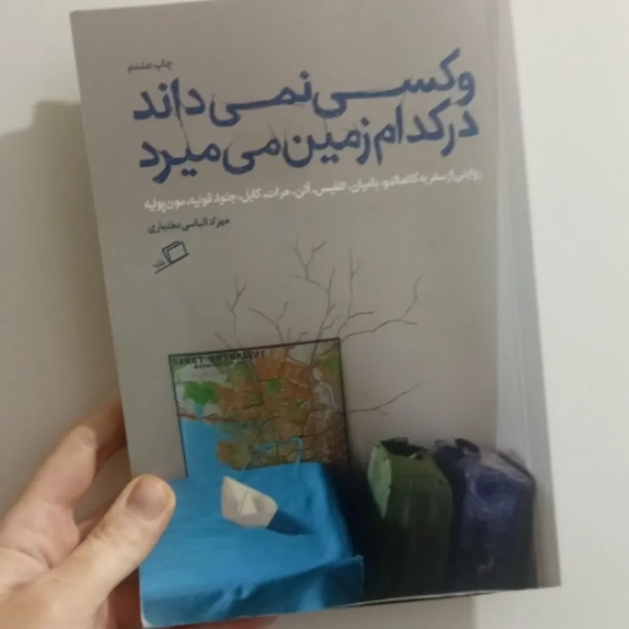 کتاب جستار خوانی
