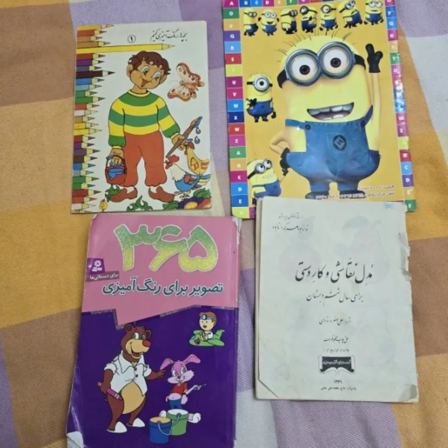 پک کتاب