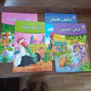 کتاب کودک