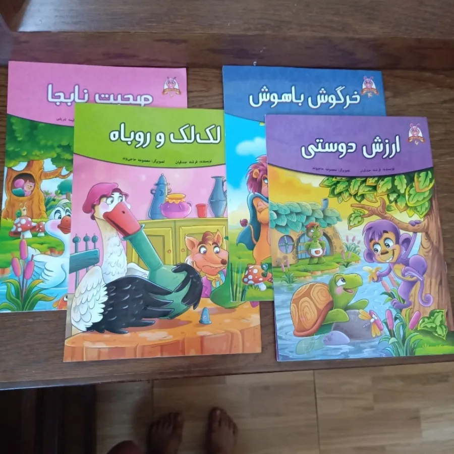 کتاب کودک