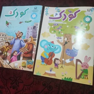 مجله مدرسه