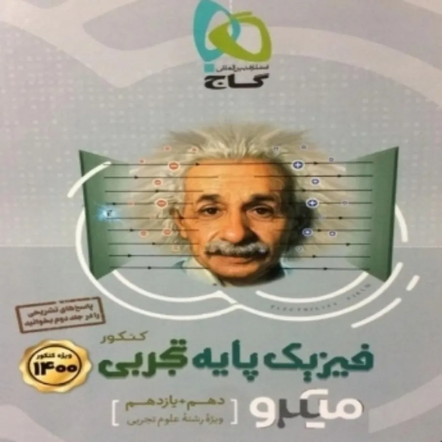 کتاب کنکور تجربی
