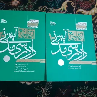 آیین دادرسی مدنی توکلی