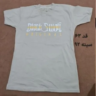 تیشرت کرمی