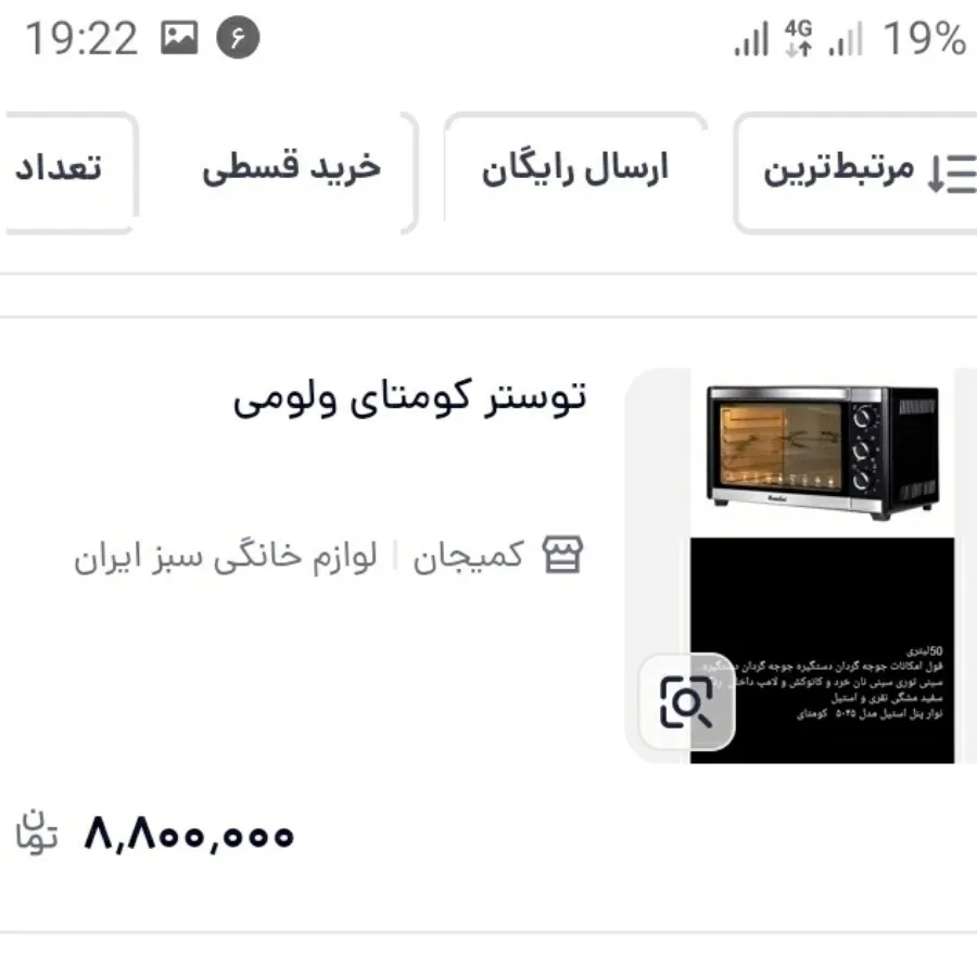 تستر _ فر کاملا نو