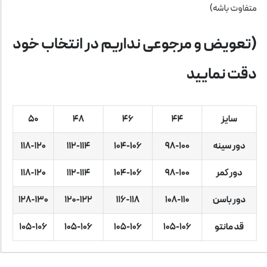 مانتو تک و پارچه مد جدید