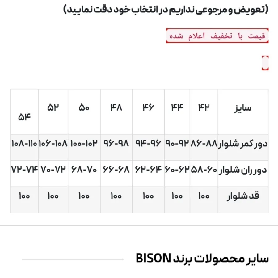 شلوار دمپا کرپ مرویجت