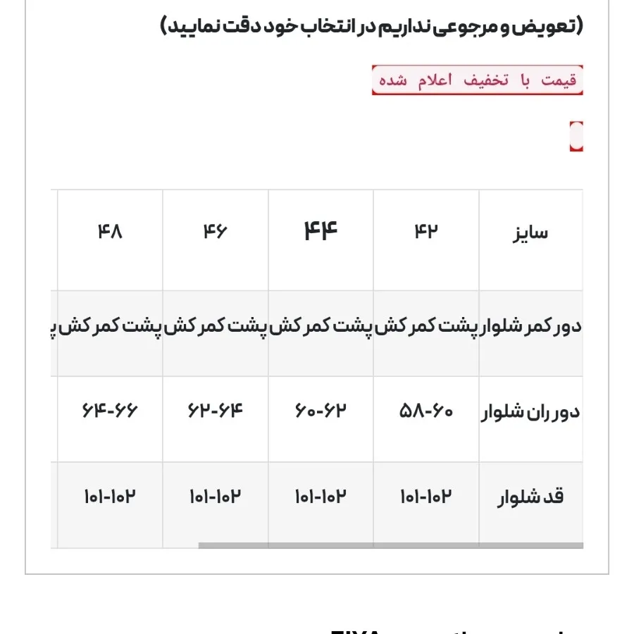 شلوار دمپا کرپ کنزو