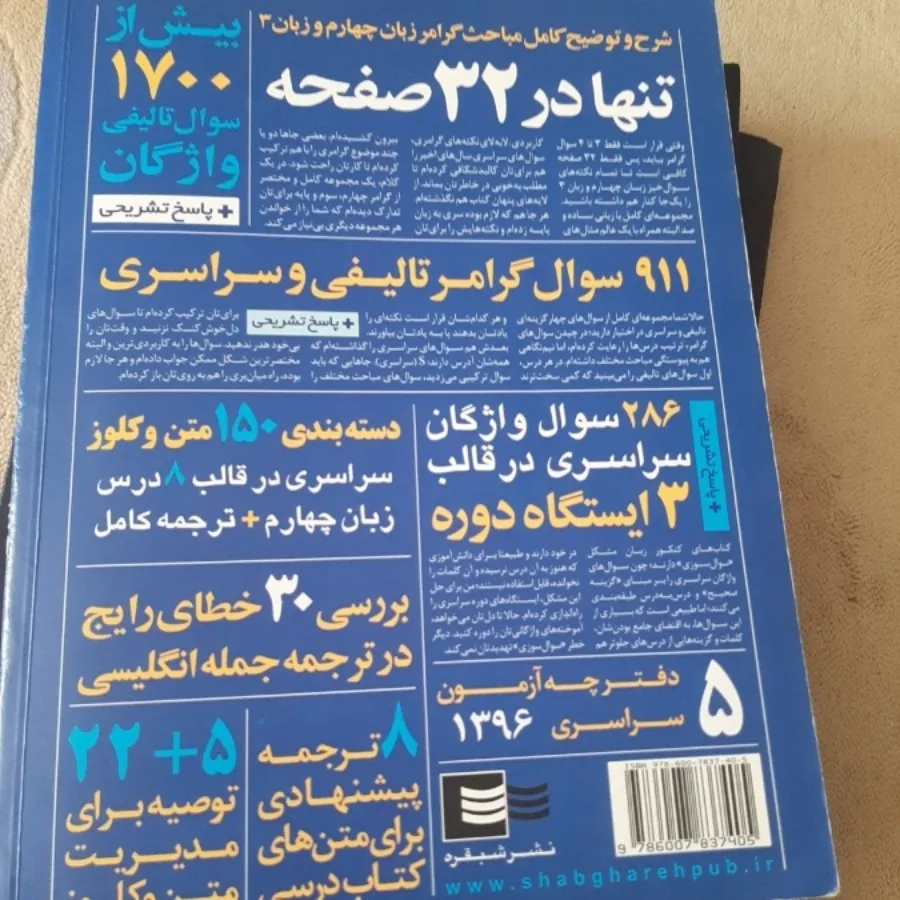 زبان