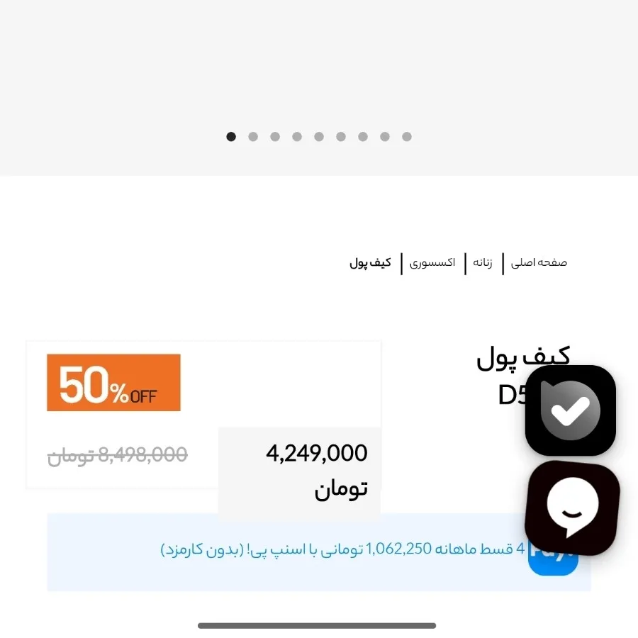 کیف پول چرم مشهد