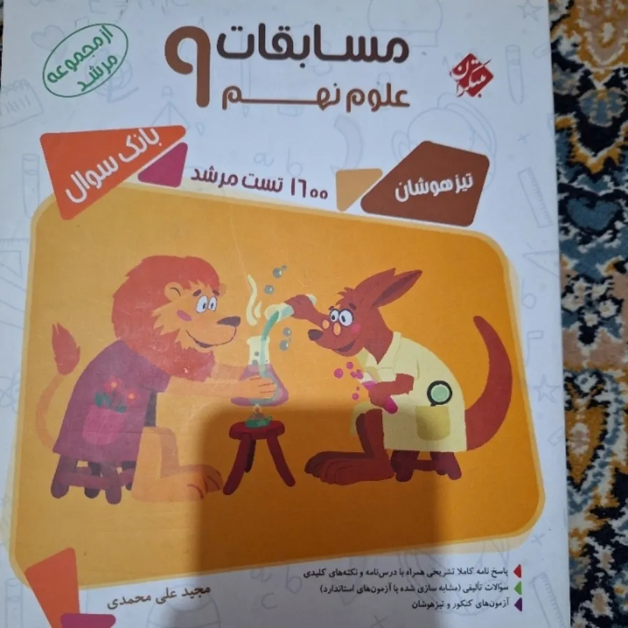 کتاب کلاس نهم