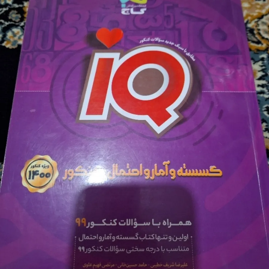 کتاب تست رشته ریاضی