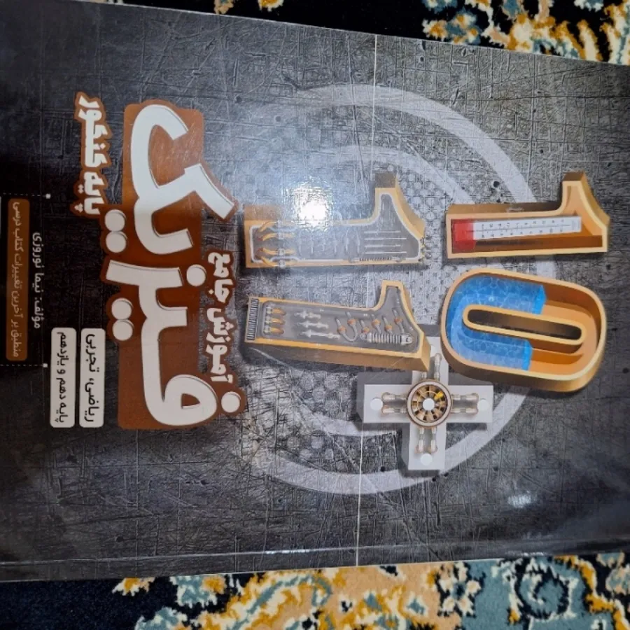 فیلم آموزشی ریاضی فیزیک