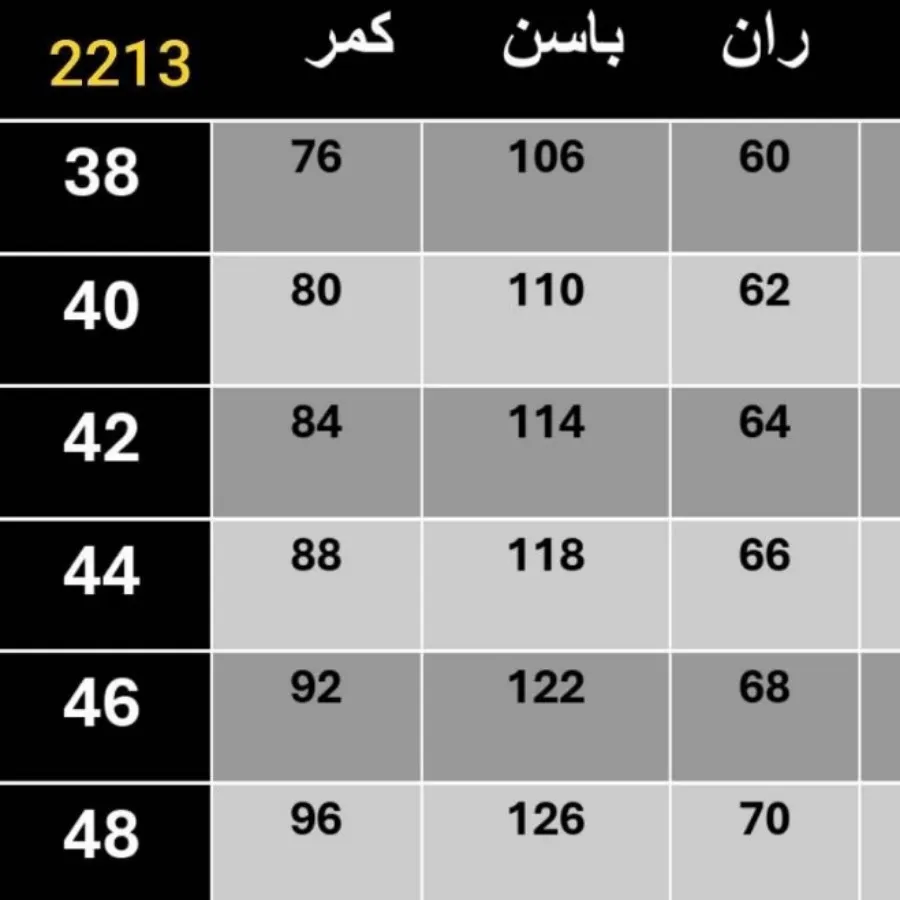 شلوار