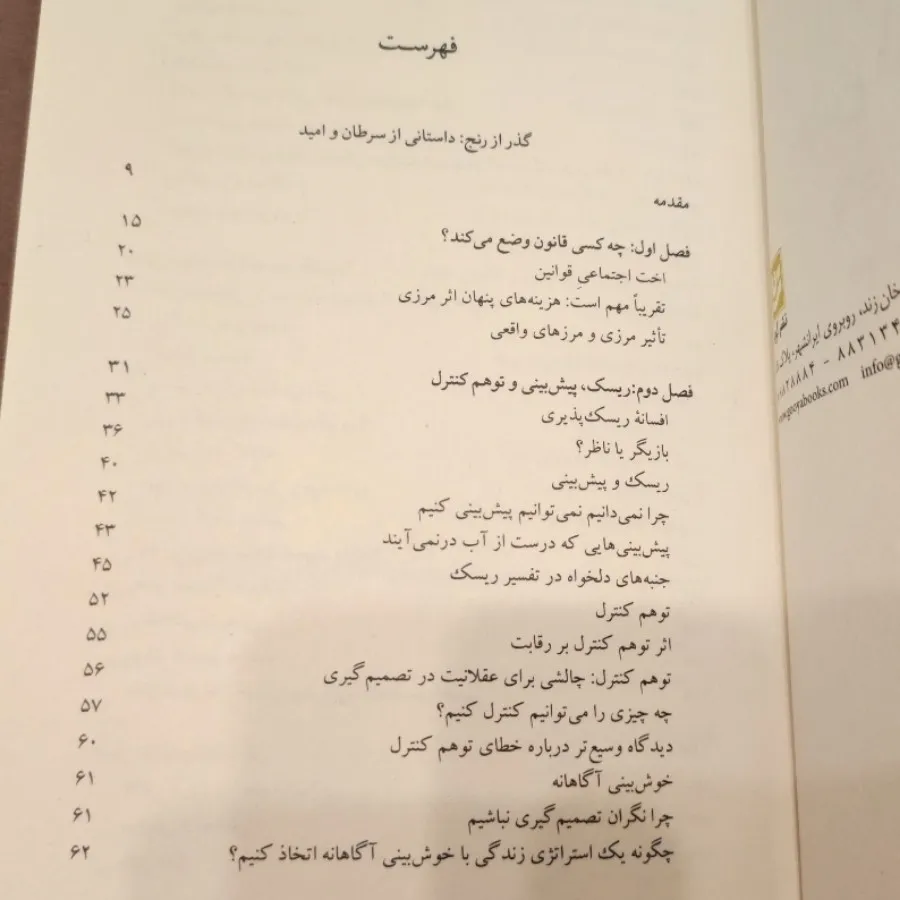بدن ذهن آگاه