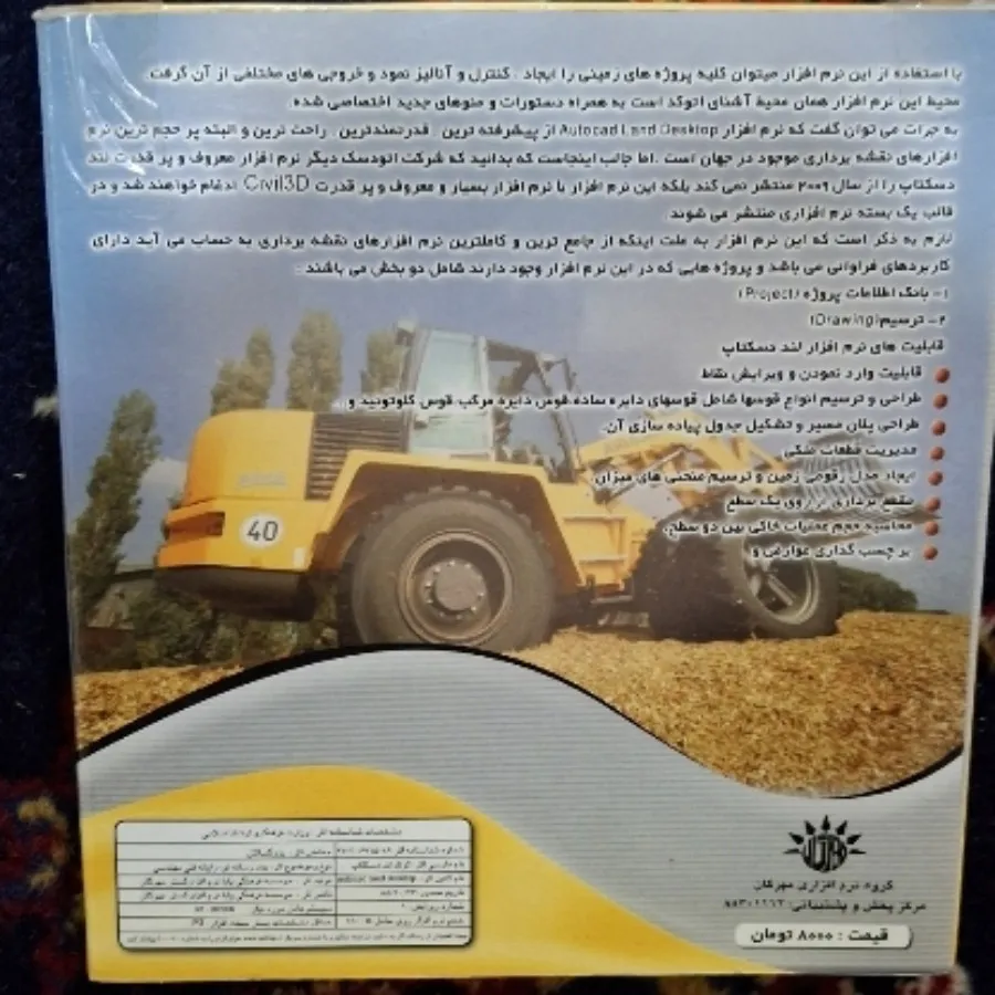 نرم افزار اتوکد