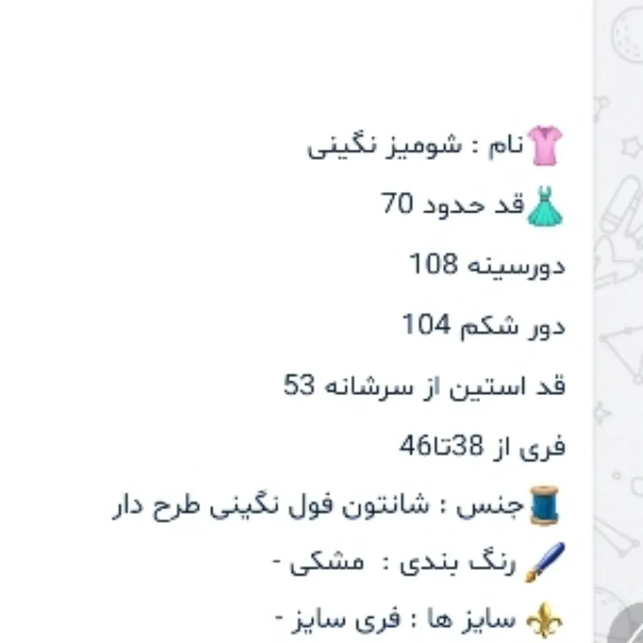 شومیز فول نگین