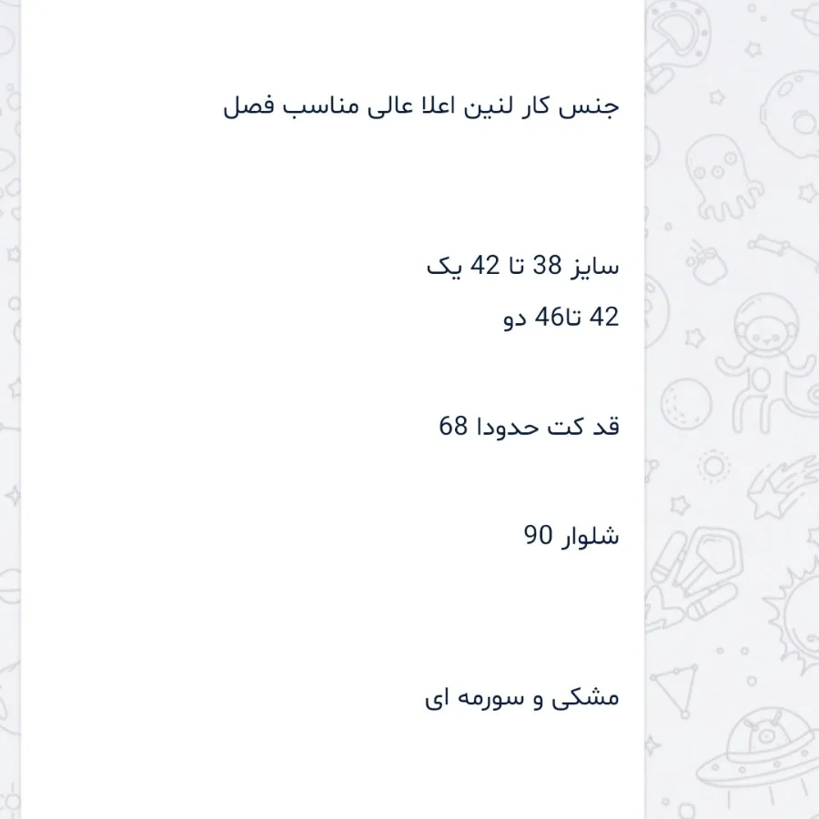 کت شلوار