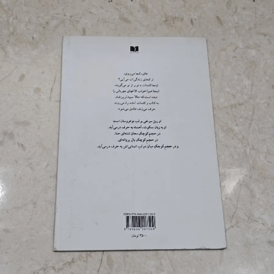 کتاب فقیر