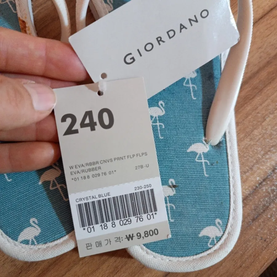 صندل giordano