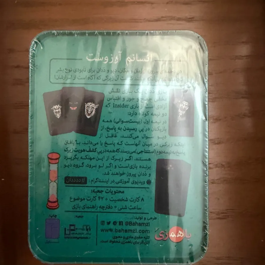بازی نقش مخفی ددان