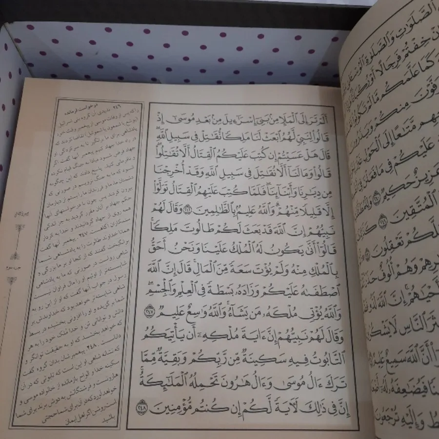 کتاب قران