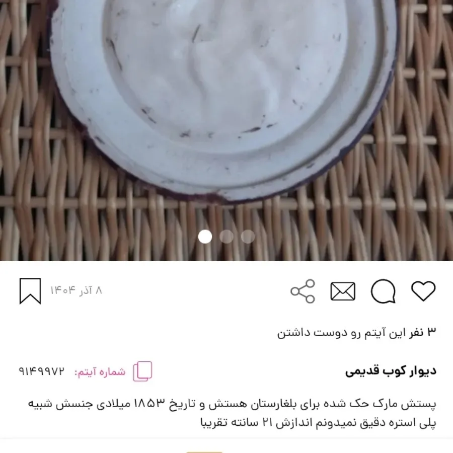 دیوارکوب قدیمی