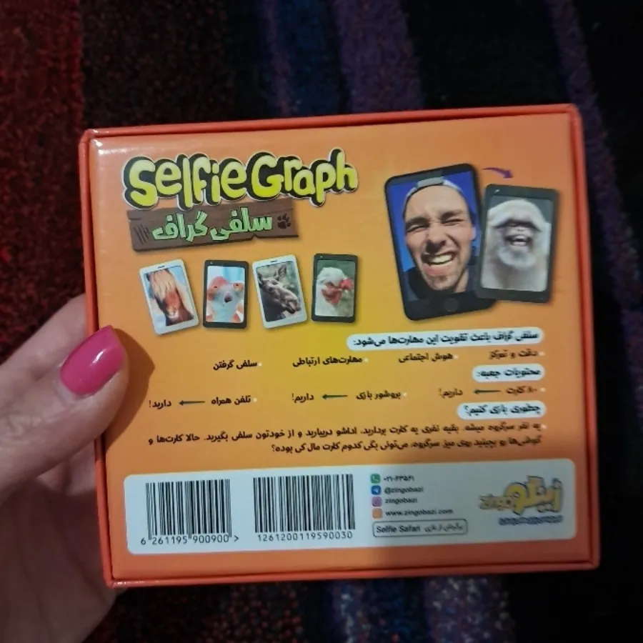 بازی فکری