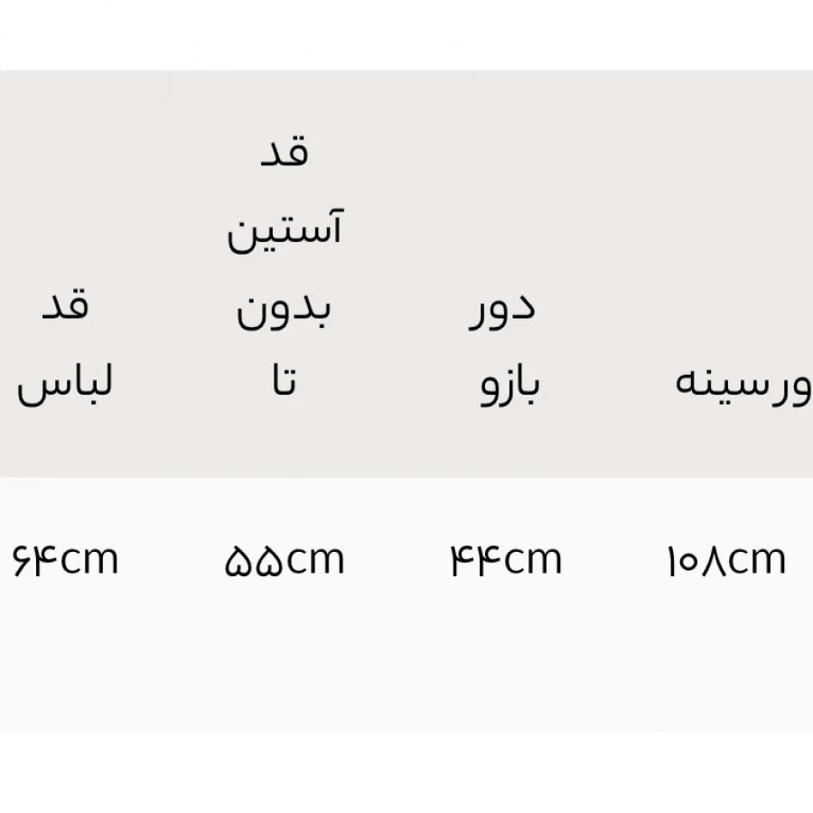 کت کرپ شکلاتی
