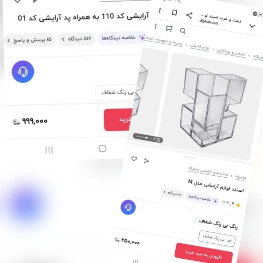 استند لوازم