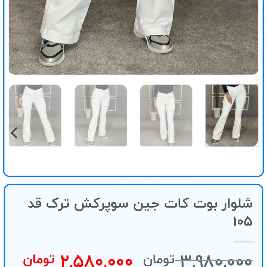شلوار بودکات